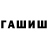МАРИХУАНА VHQ Turar Antaev