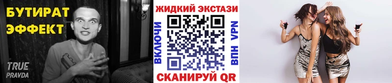 магазин    Короча  Бутират GHB 